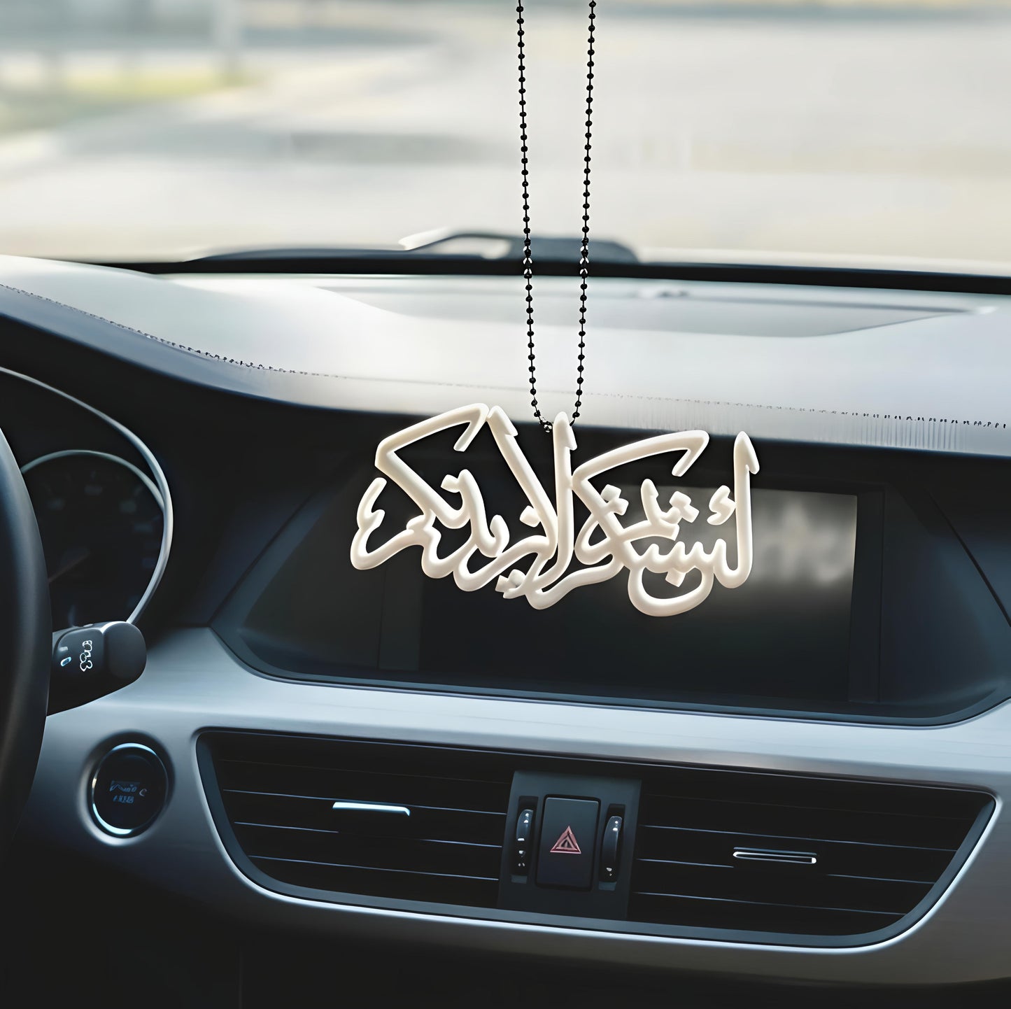 Islamic Car Mirror Hanging Emblem | Lain Shakartum La Azidannakum