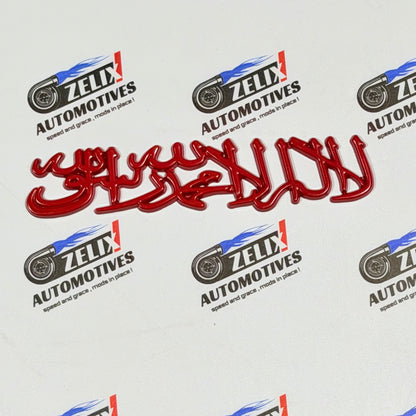 Arabic Kalma Car Sticker | Exterior Styling in Multi-Colour Options