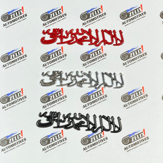 Arabic Kalma Car Sticker | Exterior Styling in Multi-Colour Options