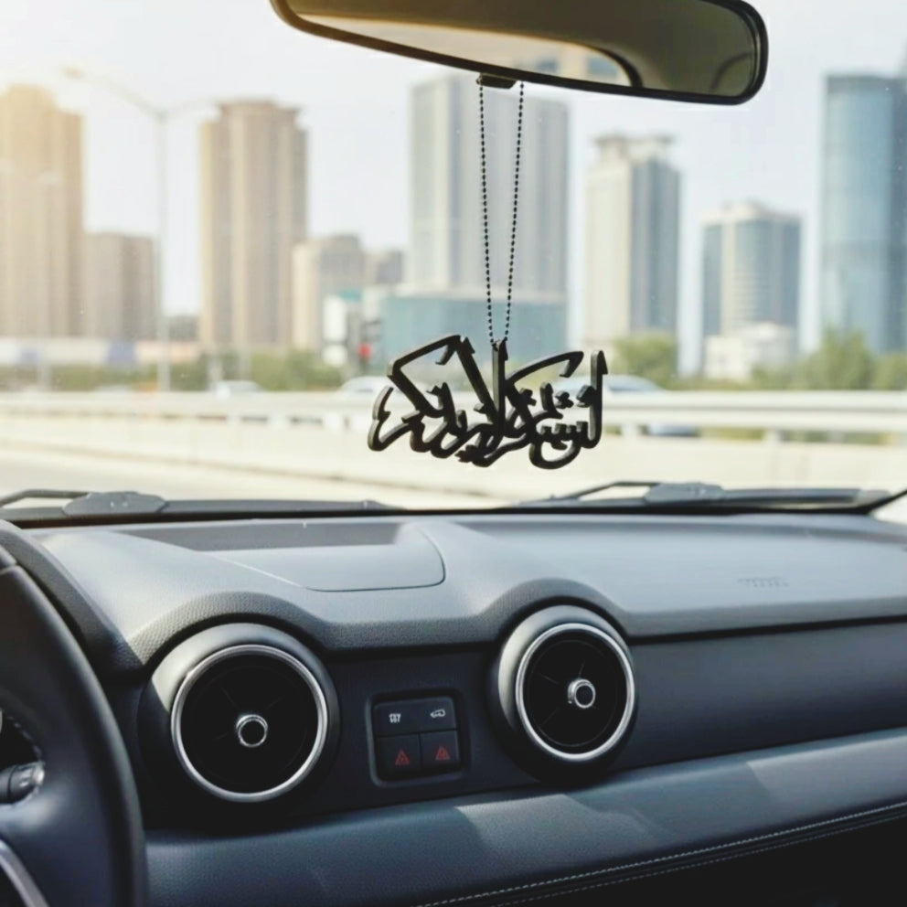 Islamic Car Mirror Hanging Emblem | Lain Shakartum La Azidannakum