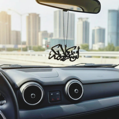 Islamic Car Mirror Hanging Emblem | Lain Shakartum La Azidannakum